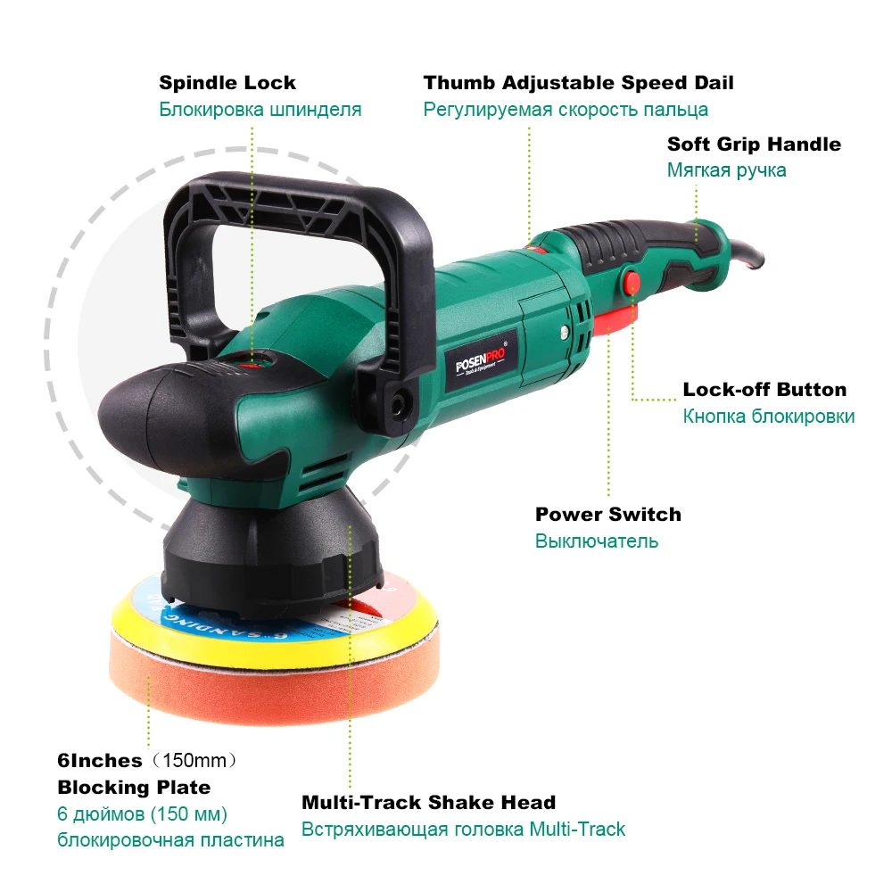 Полировальная Машина POSENPRO полировальная машина 6 дюймов с переменной скоростью
