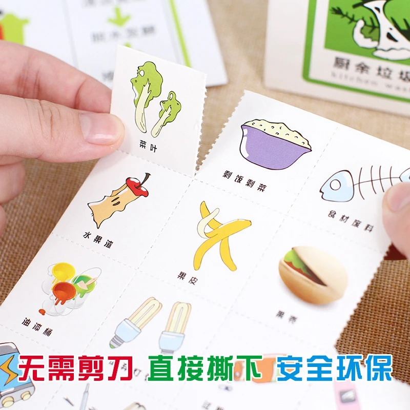 Новая игра головоломка сортировки мусора Материал посылка DIY родитель ребенок