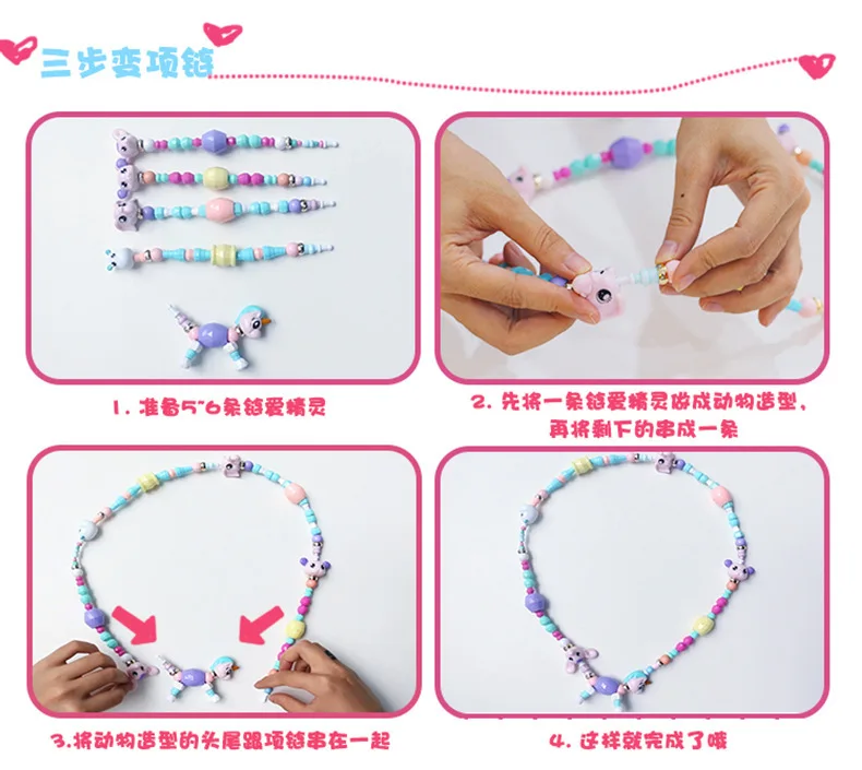 Стиль DIY детские развивающие игрушки творческие любовь эльфы эластичные браслеты волшебное животное трансформация Браслеты Ожерелье