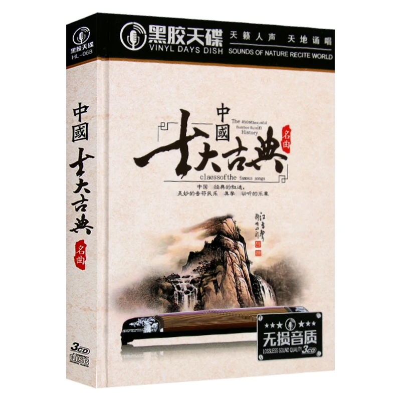 Мягкая музыкальная книга newкитайские Классическая классическая CD диск