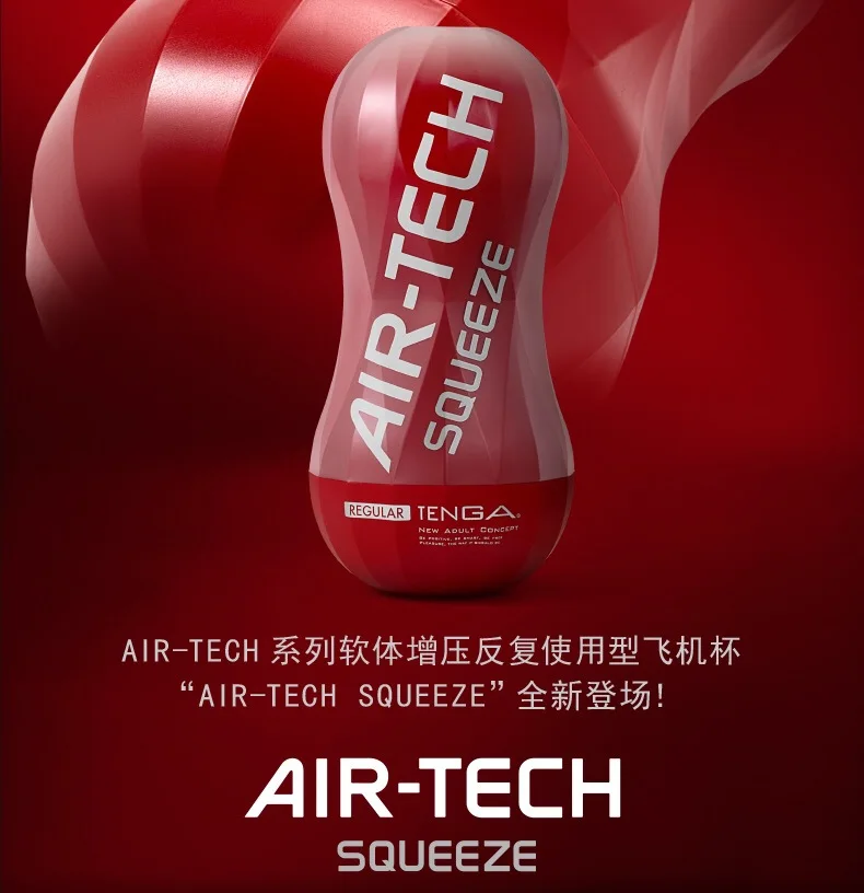 TENGA Air-Tech программное обеспечение для многократного использования мужской