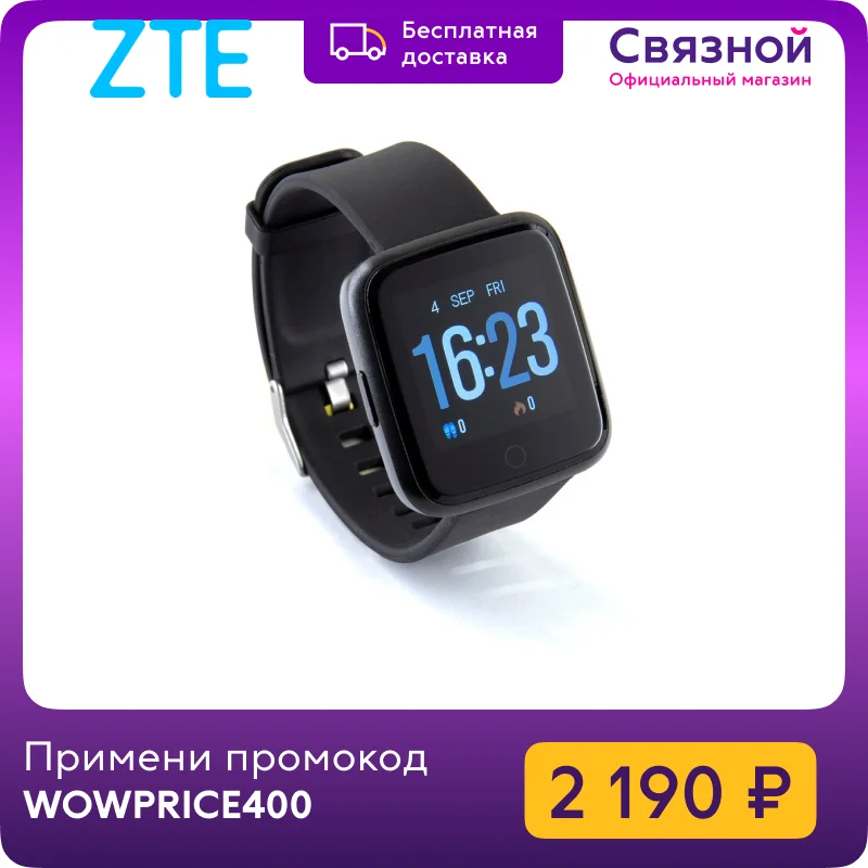 Умные часы ZTE Y8 | Электроника