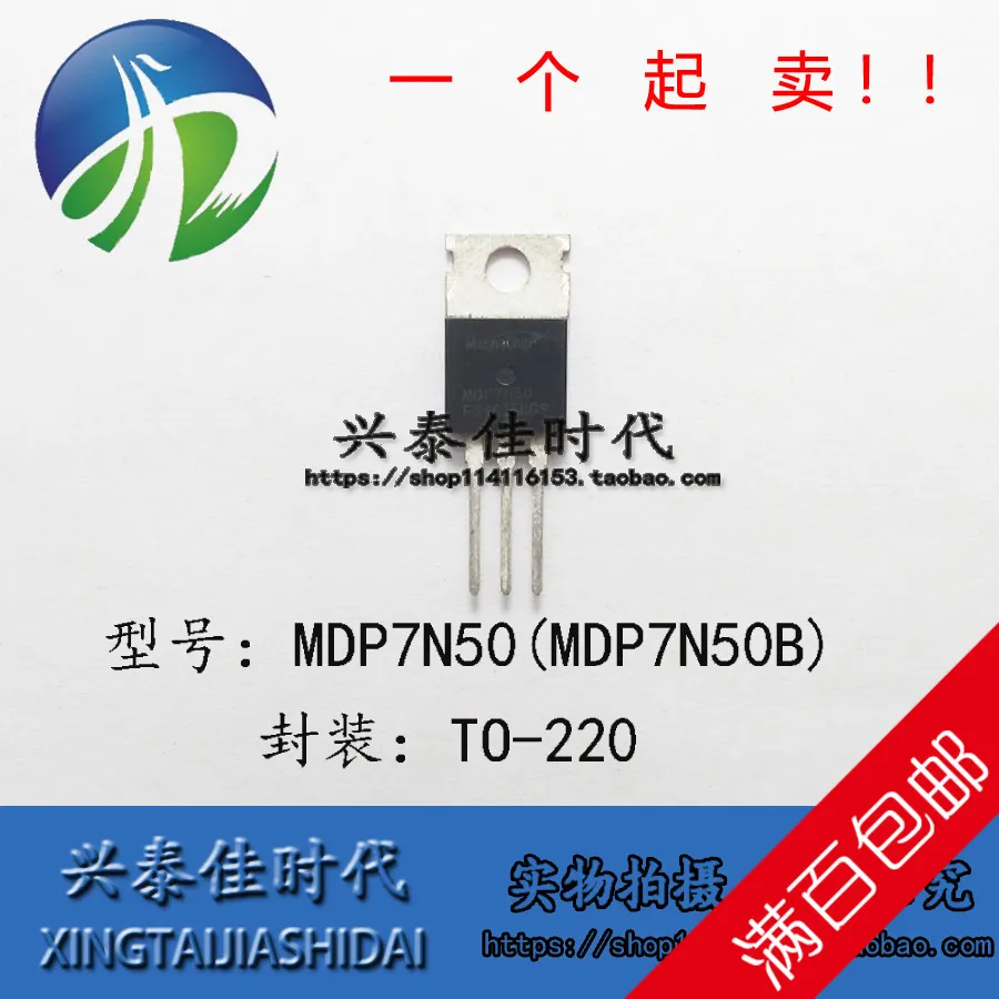 

Original new 5pcs/ MDP7N50 MDP7N50B MDP7N50BTH 7A/500V TO-220