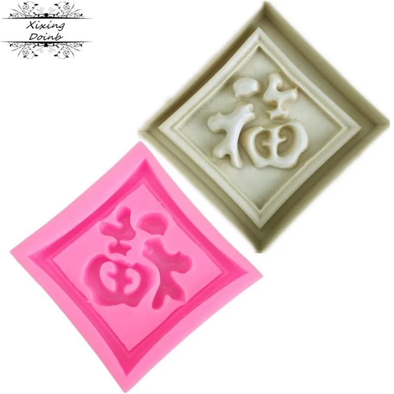 Китайский Фу форма силикагель Форма Желейный пудинг шоколадная Торт Украшение