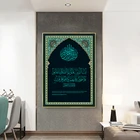 Аллах мусульманский Ислам холст с каллиграфией картина Ислам ic костюм синего цвета с буквенными принтами на висячий мечети Плакаты принты настенные картины Декор для дома