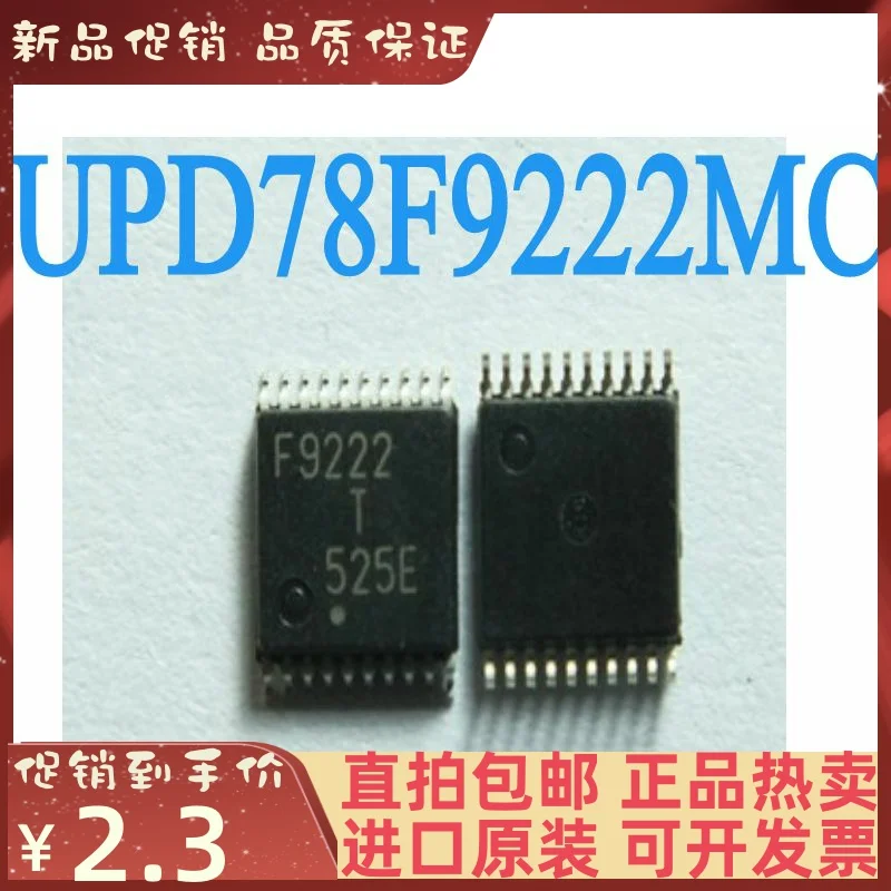 

Бесплатная доставка F9222 F9222T UPD78F9222MC(T) TSSOP-20 10 шт.