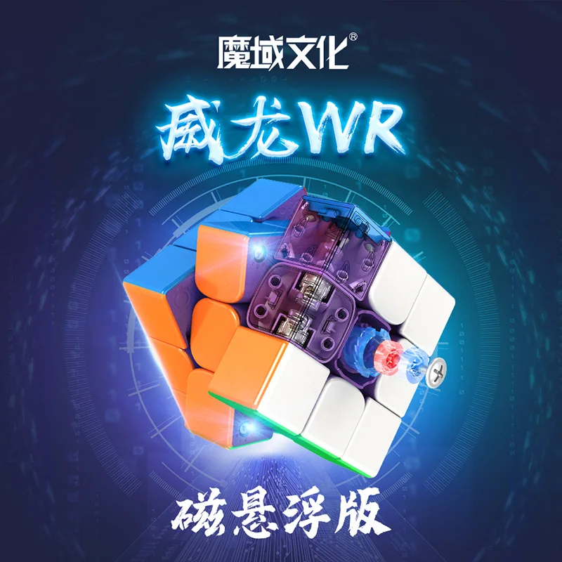 Волшебный куб Moyu Weilong WRM maglevв 3x3x3 без наклеек магнитный скоростной пазл Обучающие