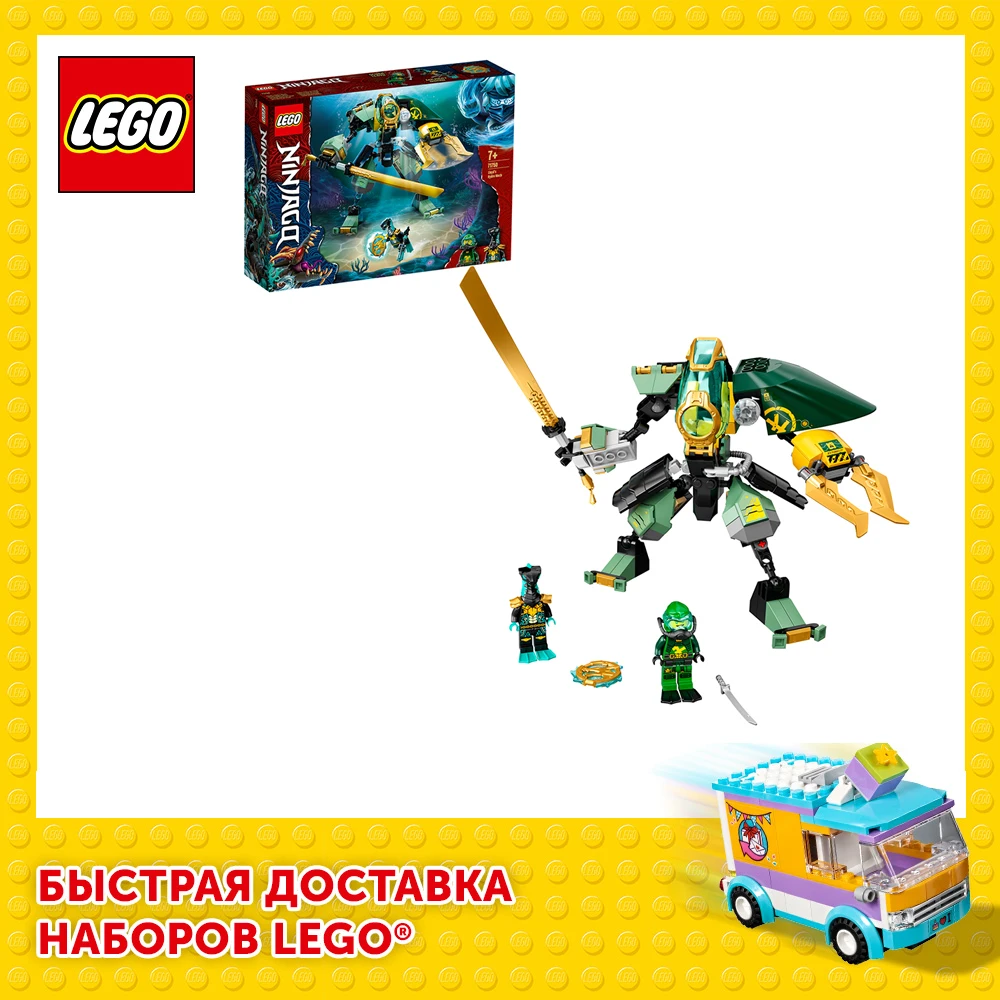 Конструктор LEGO NINJAGO 71750 Водный робот Ллойда|Блочные конструкторы| |