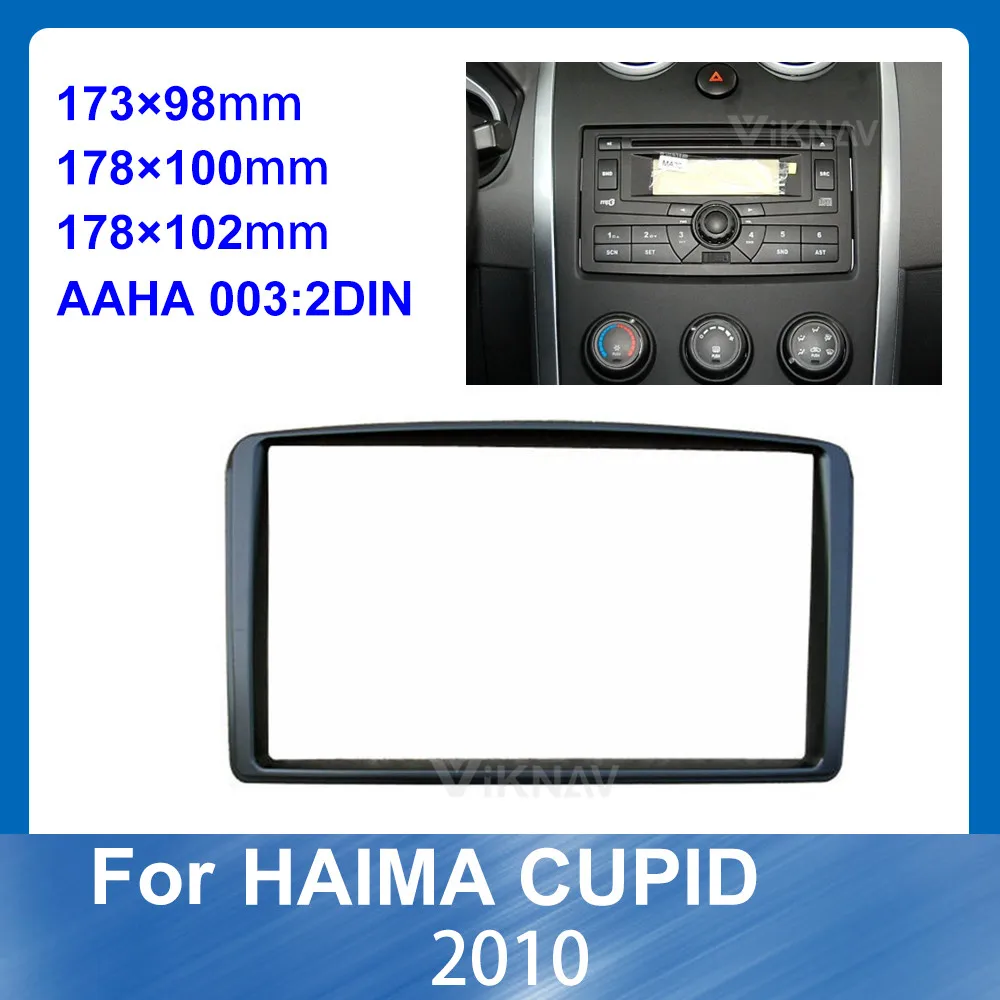 

2 Din Автомобильная стереомагнитола Fascia рамка для HAIMA Cupid 2010 Автомобильная установка DVD рамка пластина отделка панель приборной панели 8 9 10 дюймов