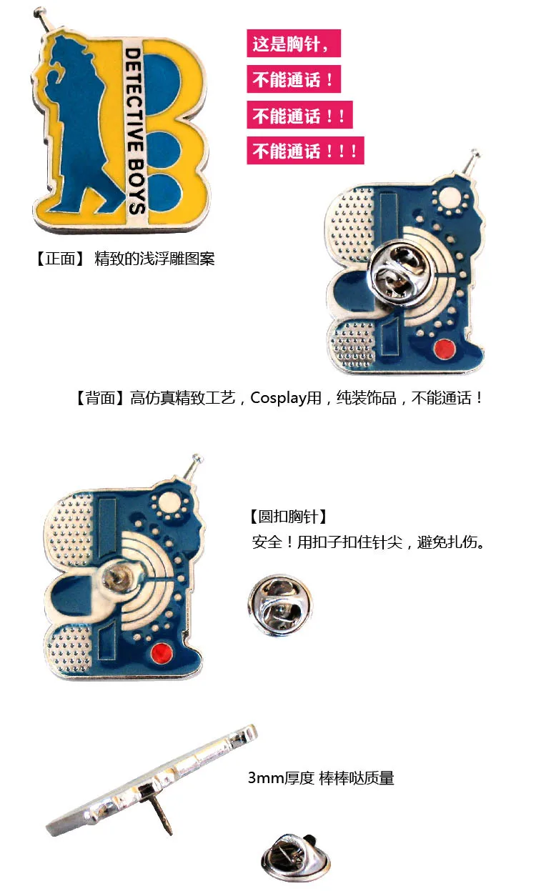 Японское аниме мультфильм Детектив Конан коммуникатор Брошь Косплей одежда