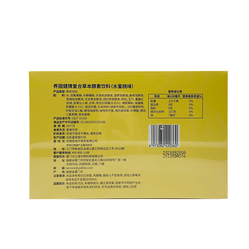 

Infinite pole a solid health compound herbal enzyme beverage (peach flavor/cranberry flavour is optional)