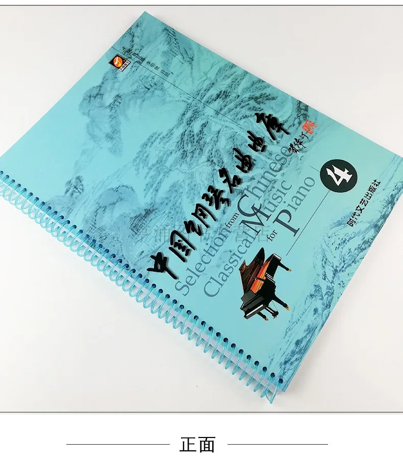 

Выбор из китайской классической музыки для пианино