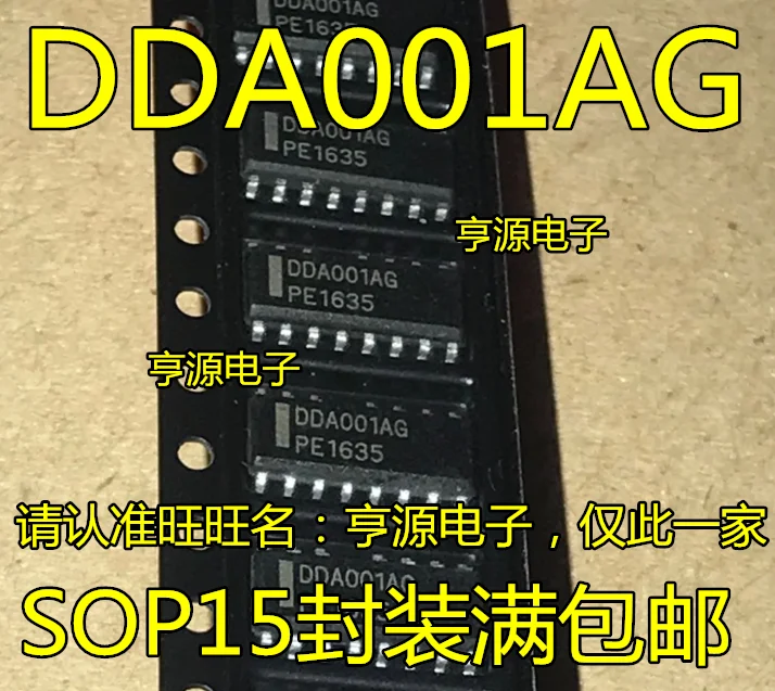

5 шт. DDA001 DDA001AG DDA001BG