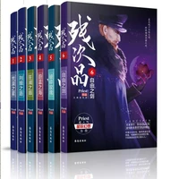 the untamed chinese fantasy novel 6 books science fiction passionate pure love future fantasy works can ci pin by priest 1 to 6