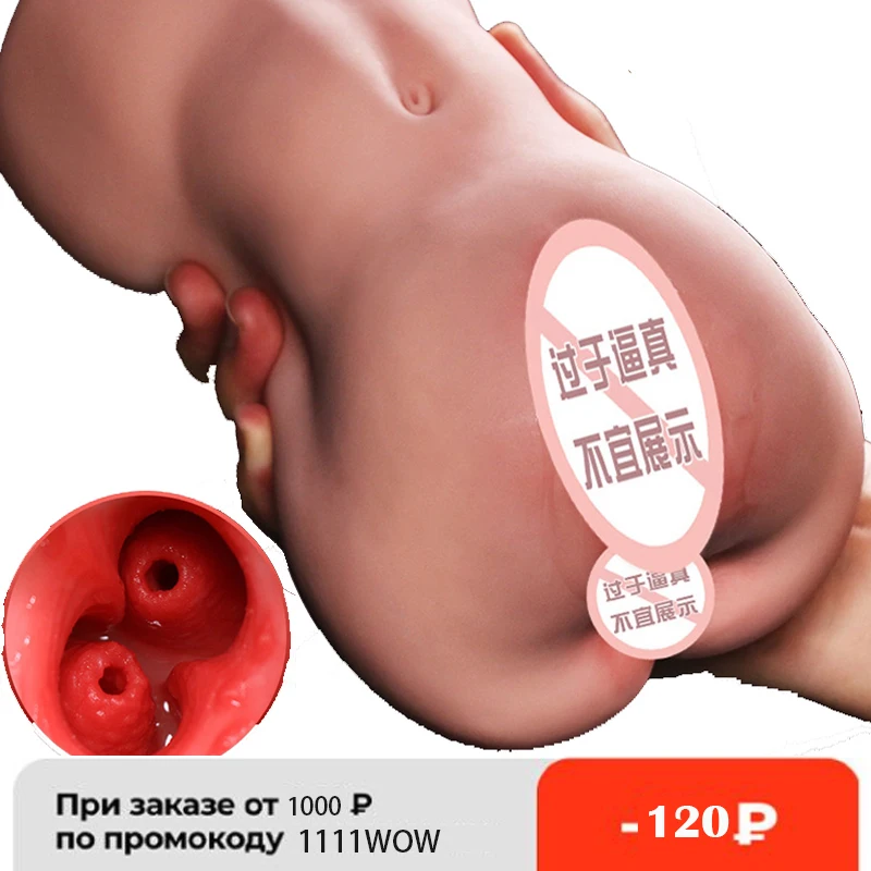 Секс-игрушки для мужчин настоящая Вагина анальная секс-кукла двойные каналы