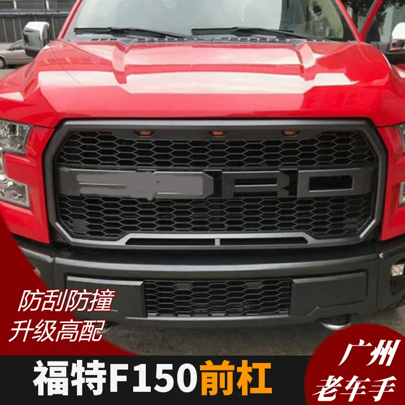 

Комплект для фары переднего бампера F150 15, 16, 17 Ford Pickup Raptor Guard Bar