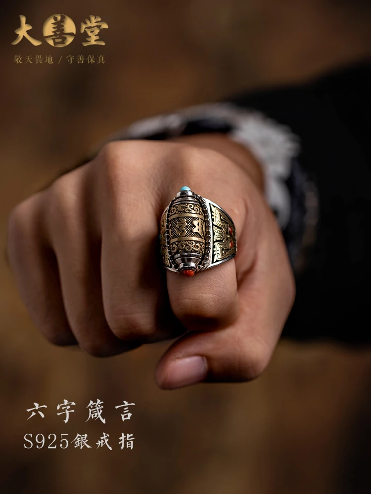 Кольцо цилиндрическое мужское из серебра 925 пробы с вставкой меди Taotie и шестью