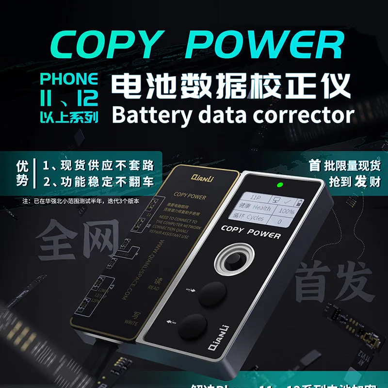 Qianli Copy Power Battery Data Corrector For iPhone 11/11Pro/12 Pro Max Batteries Health Recover Cycles Clear Pop Ups Repair Box |
