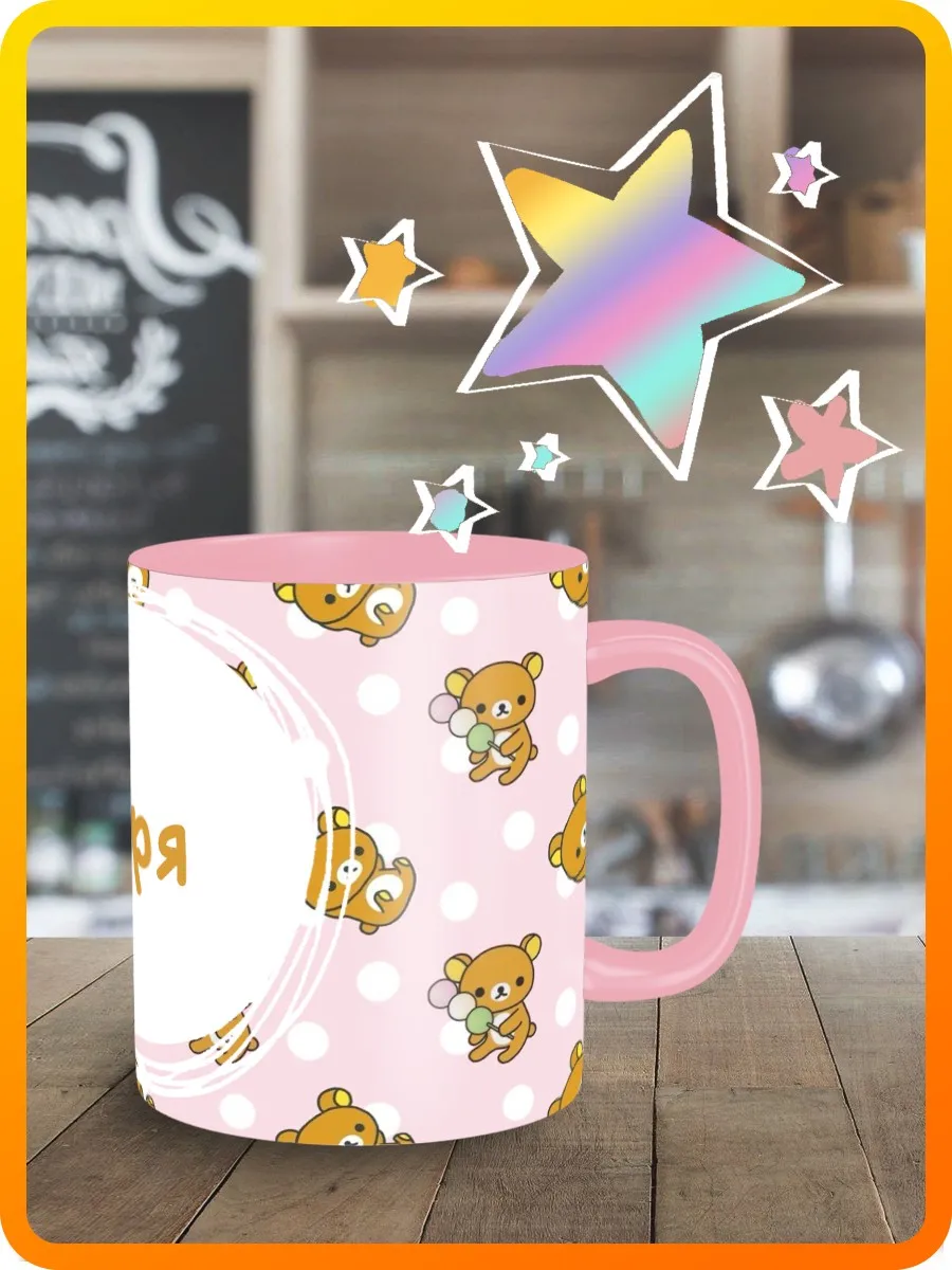 Кружка розовая имена женские варя детская кружка с именем - 5583 | Дом и сад