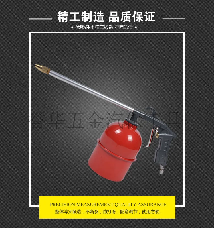 Кастрюля пистолета для чистки двигателя красный чайник моторный масляный канал