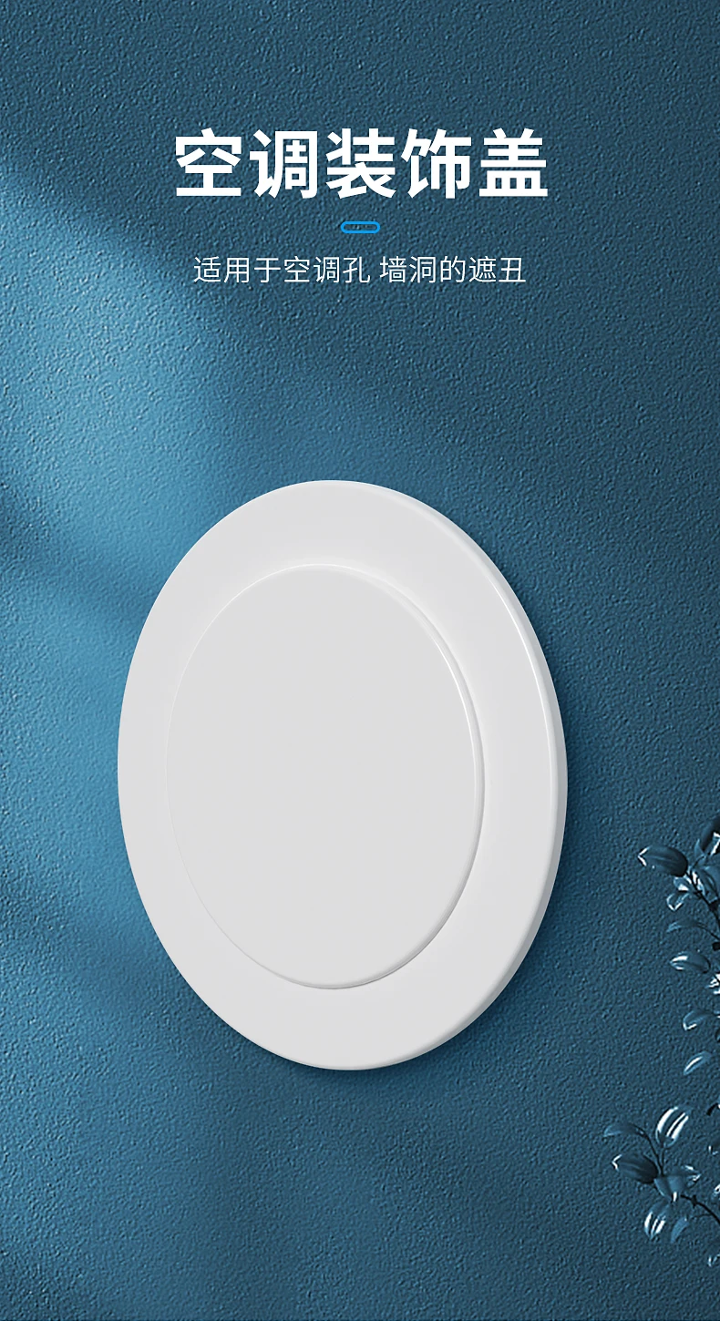 Артефакт блокировки отверстий в кондиционере устройство для подключения труб