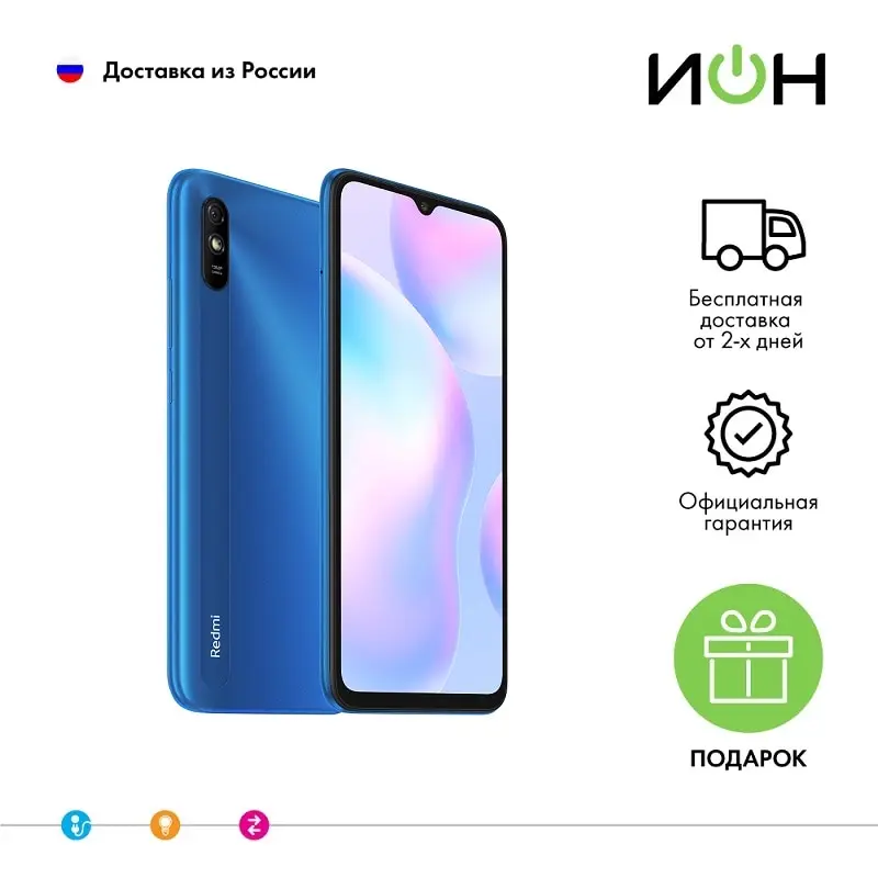 Redmi 9a: низкие цены купить в