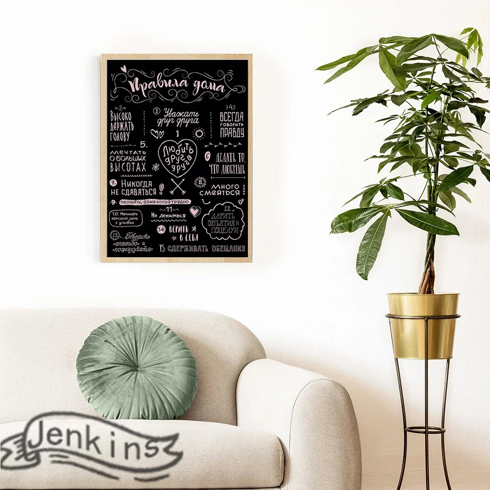 

Настенная картина черного, белого, розового, синего цветов с цитатами на тему русского дома, постер на холсте для спальни, детской комнаты, г...