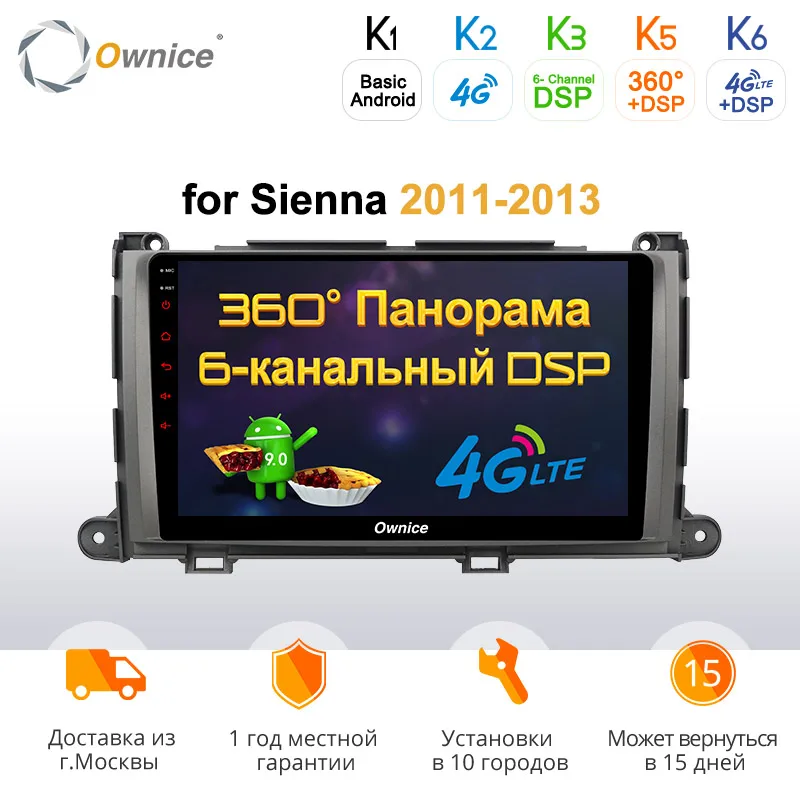 Ownice k3 k5 k6 2din Android 9 0 dvd-плеер GPS Navi для TOYOTA Sienna 2011 2012 2013 автомобильный Радио Стерео