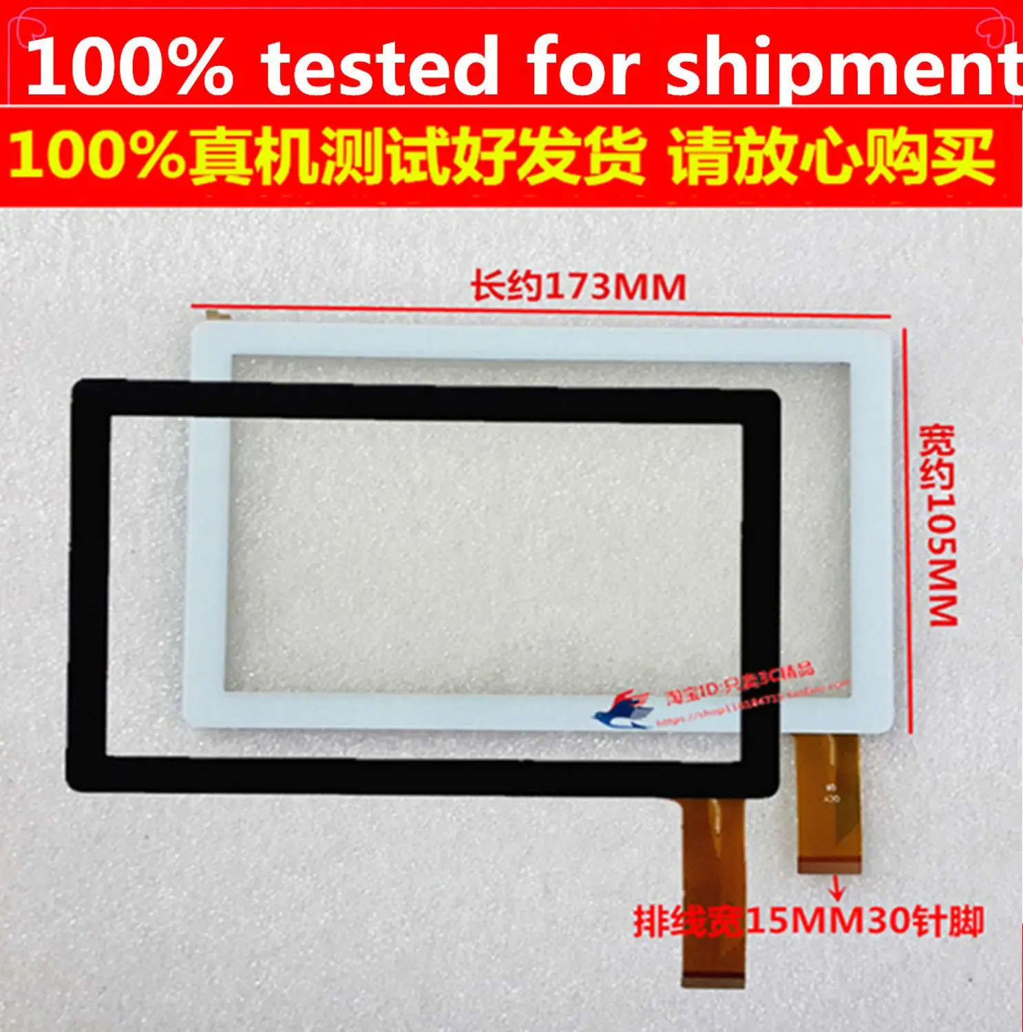 Новый 7 дюймовый сенсорный экран дигитайзер стеклянная Сенсорная панель TPC0069