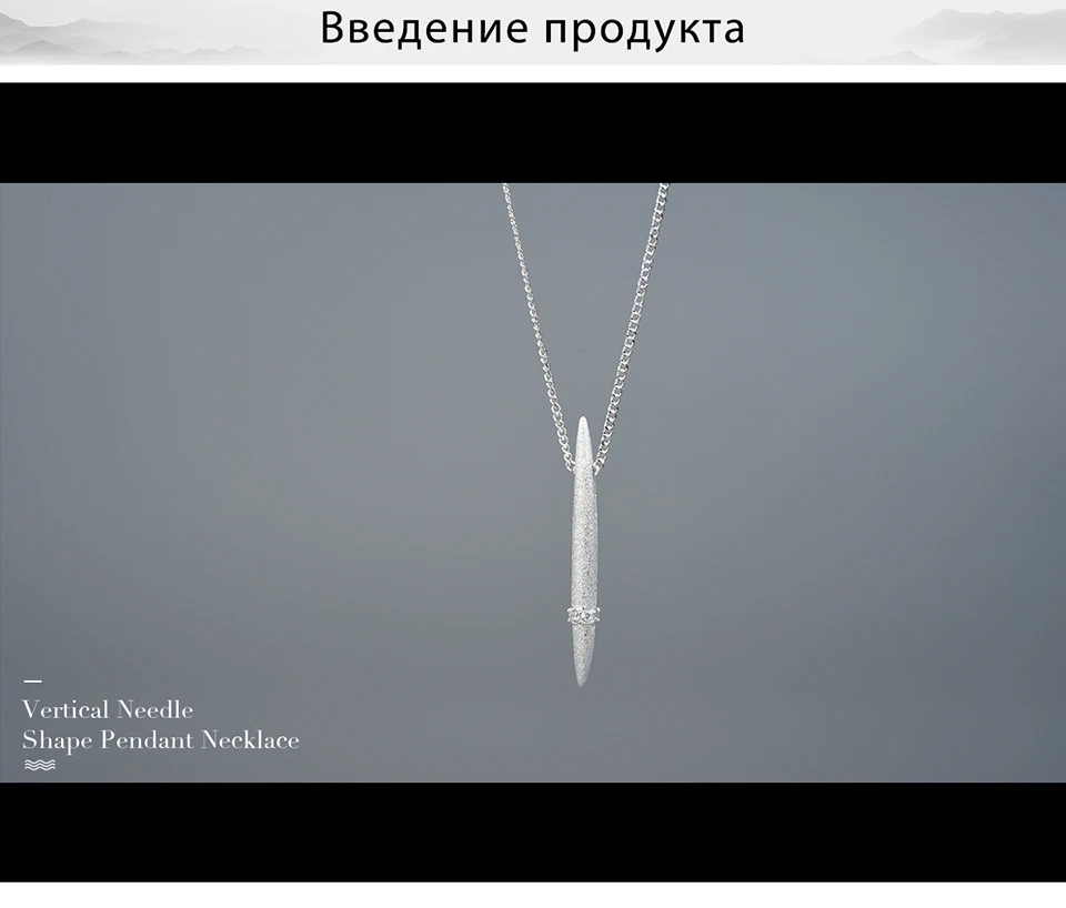 Lotus Fun реальные 925 пробы серебро ювелирных украшений минималистский Стиль Цепочки и ожерелья вертикальные иглы Форма кулон Цепочки и ожерелья для Для женщин