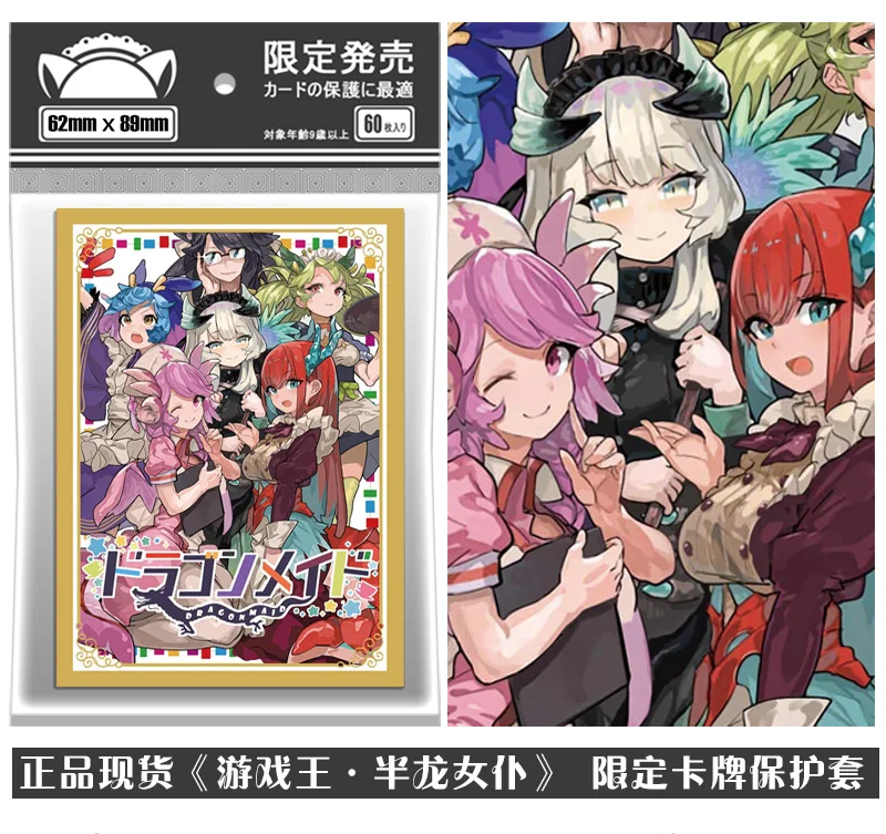 

60 шт./1 Набор аниме Yu-Gi-Oh! Чехол для планшета медсестры стрекоза, карточка для студентов, искусственное зарядное устройство, Обложка, игрушка