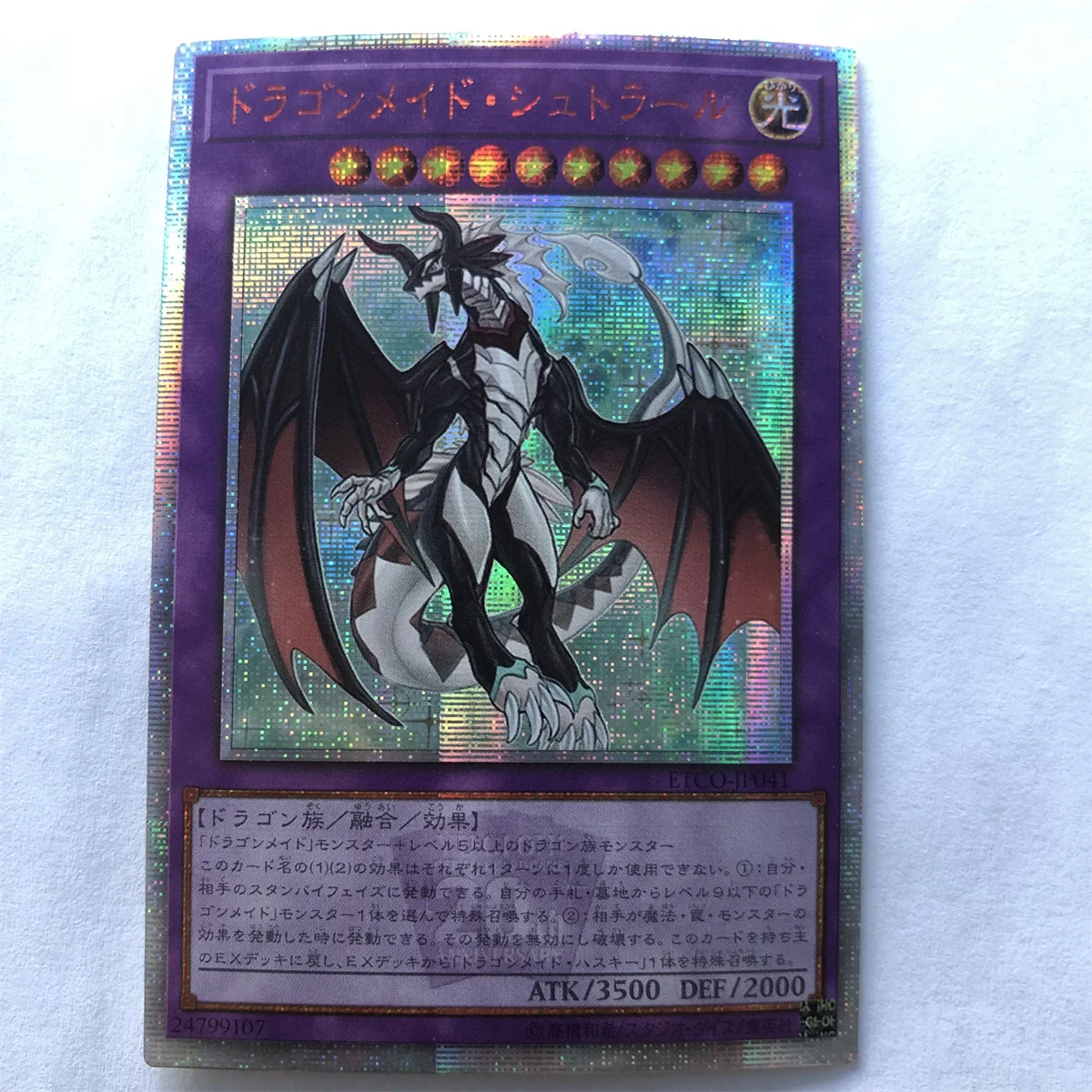 

Ю-Ги-о! Dragonmaid Sheou DIY флэш-карта Yugioh 20SER игровая коллекция карт рождественские подарочные игрушки