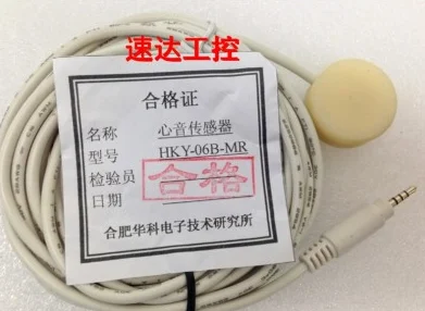FREE SHIPPING HKY-06B Heart sound sensor, analog signal output heart sound sensor