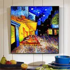 Картина Ван Гога для кафе, террасы в ночное время, фотообои, знаменитый Импрессионистский художественный Декор для дома