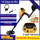 Металлоискатель, высокоточный водонепроницаемый металлоискатель с регулируемым стержнем 7 дюймов