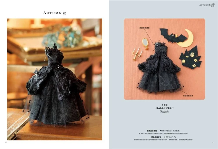 

DOLL OUTFIT STYLE Cute Doll Dress Tailor Craft Set Book Four Seasons Doll Dress Clothes Book