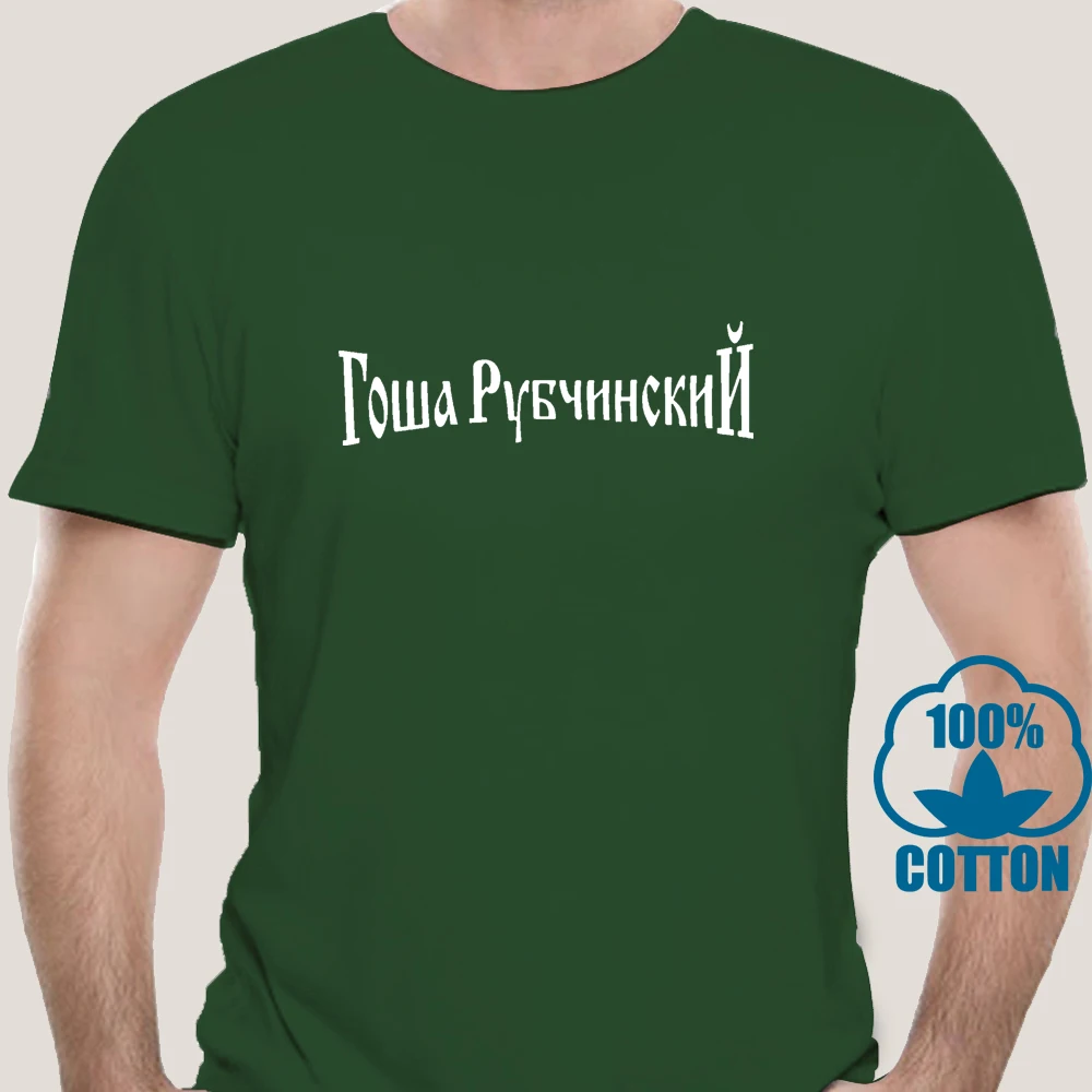 Мужская футболка 3918K с цитатами для Гоши-рубинского хип-хопа новинка wo | одежда