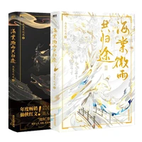 2 booksset hai tang wei yu gong gui tu chinese fantasy official novel husky and his white cat shi zun fiction book pre sale