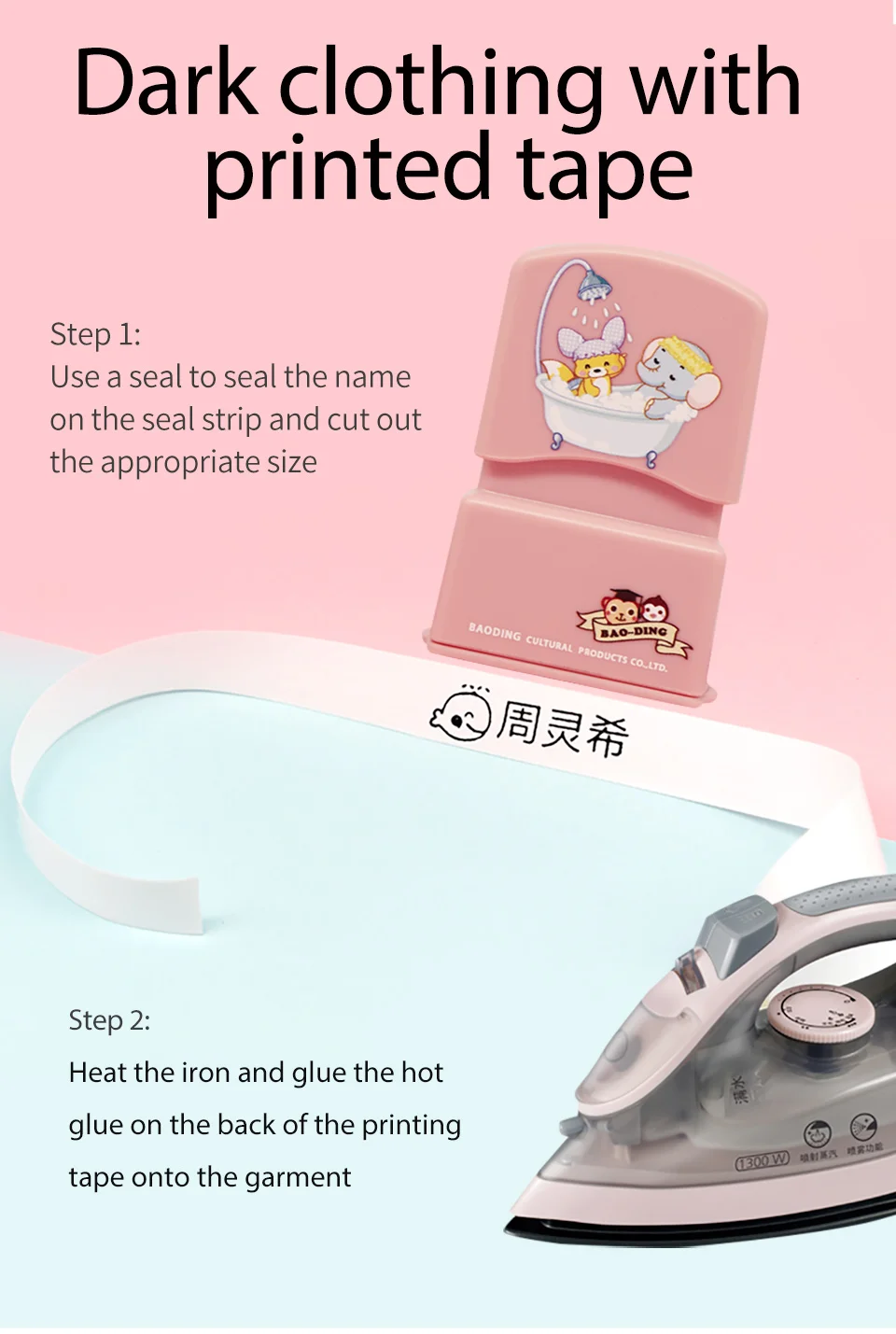 

Baby DIY Custom name stamp children cartoon kindergarten name student clothes non-fading seal