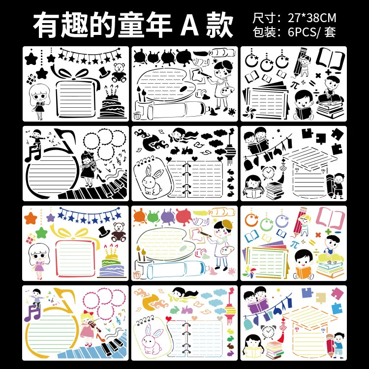 Трафареты для скрапбукинга с 6 мотивами детства Пластиковая форма распылителем