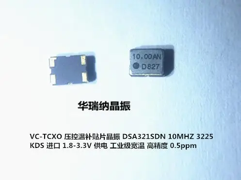 

1PCS/ VC-TCXO voltage control temperature compensation crystal oscillator 3225 10M 10MHZ 10.000MHZ KDS DSA321SDN