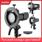 Крепление для вспышки Godox S2 Bowens S-образный держатель кронштейн для Godox V1 V860II AD200 AD400PRO Speedlite вспышка тубус софтбокс