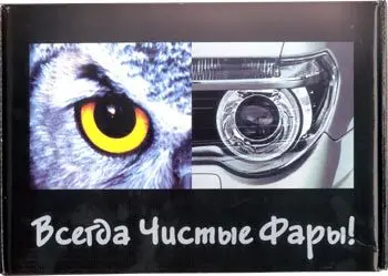 Струйный омыватель фар СКИФ ОФС-12С комплект для сферического бампера |