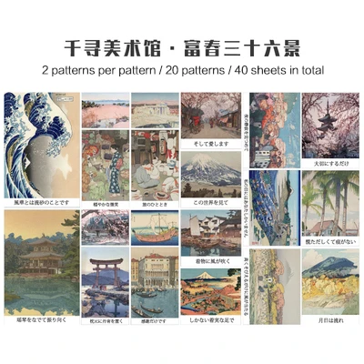 JIANWU, 40 листов, знаменитые наклейки с рисунком Ван Гога, картина маслом, узор, мировой шедевр, крутая наклейка в виде пули, дневник, канцелярские товары - Цвет: fuchun36-jing