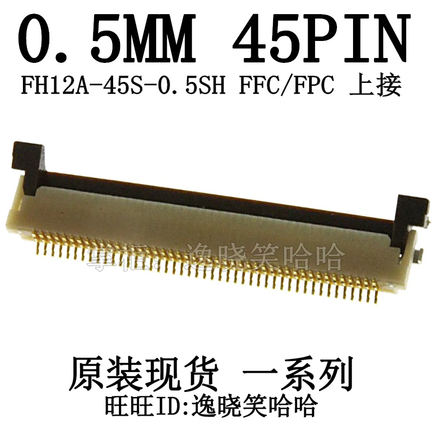 Бесплатная доставка 0,5 мм 45P FFC/FPC FH12A-45S-0.5SH 45pin 10 шт.