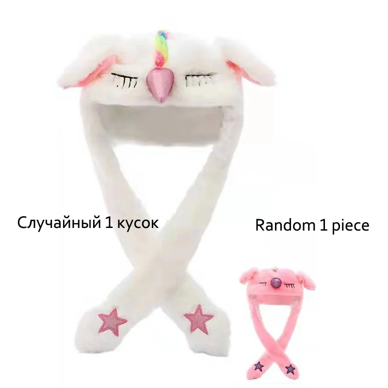 Eyes closed unicorn Kocozo, шапка кролика, подвижные уши, милая мультяшная игрушка, шапка, подушка безопасности, Kawaii, забавная шапка-игрушка, Детская плюшевая игрушка, подарок на день рождения, шапка для девочек - Цвет: Eyes closed unicorn