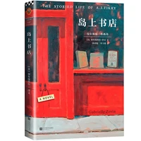 new chinese book the storied life of a j fikiry classic literature