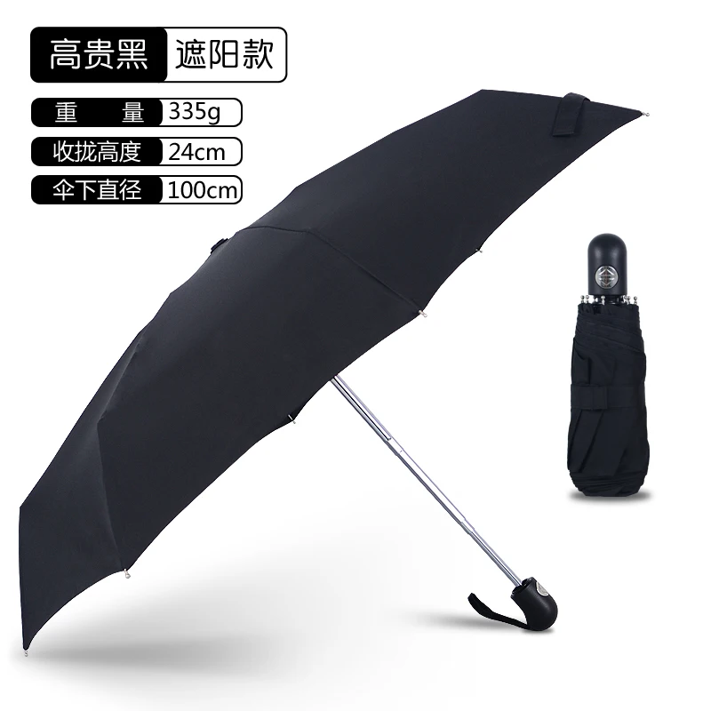 Дорожный Ветрозащитный Зонт Автоматический складной черный мини зонт для