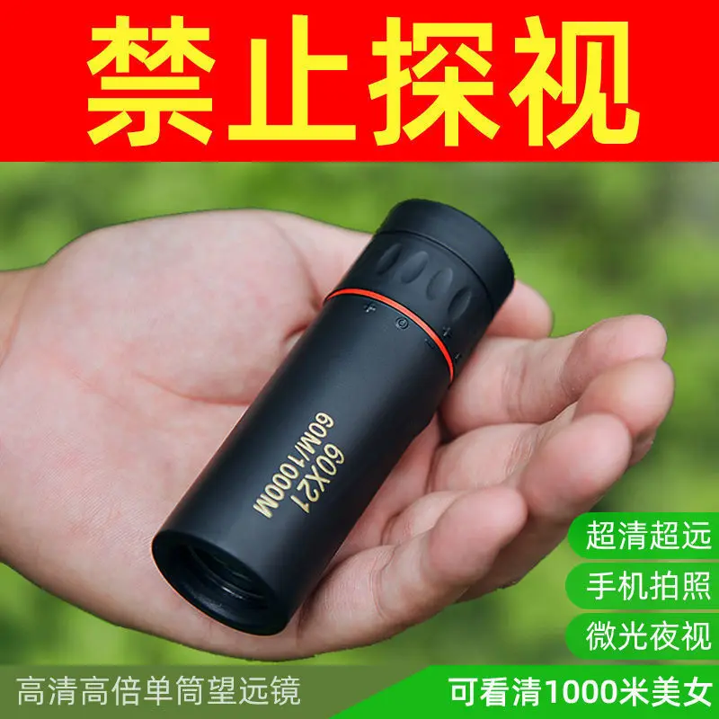 Бинокль мини монокулярный телескоп с высоким увеличением HD бинокль мерцающим