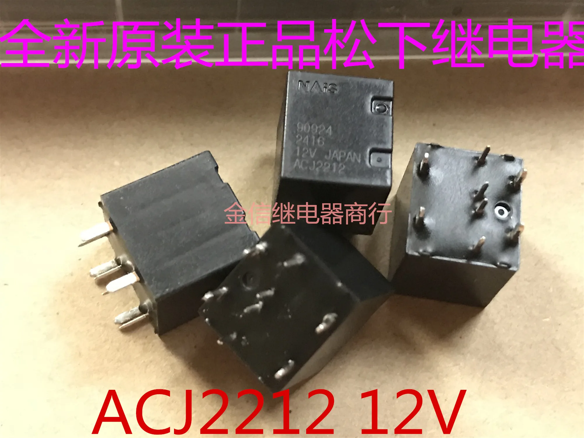 2 шт./лот 8 булавки ACJ2212 NAIS реле окна автомобиля Вознесения relay25A SPDT 12VDC Миниатюрные